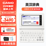 卡西欧电子词典 E-S200WE2024新教材英汉牛津英语电子词典大学生 中高考词汇拓展单词学习机雪瓷白