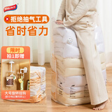 太力【销量NO.1】真空收纳袋压缩棉被子衣物真空防尘袋免抽气8件套