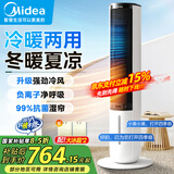 美的（Midea）空调扇制冷风扇家用冷风机强力制冷机客厅卧室水冷塔扇加湿降尘加水降温冷气机 【冷暖两用 四季相伴】AAI10ZD