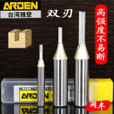 雅登台湾雅登TCT直刀 小修边机亚克力双刃直刀 开槽整体合金木工铣刀 1/4*2mm*8mm