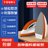 干烫老式电熨斗家用手持烫画烫钻烫衣除皱电烫斗 老款调温不加水大功率服装店专用烫衣机团购礼品 老式电熨斗+黄色
