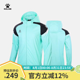 KELME /卡尔美运动户外风雨衣男户外跑步训练外套学生休闲风衣团购 薄荷绿 L
