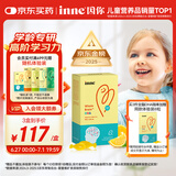 Inne因你全脑dha婴幼儿 DHA藻油软胶囊儿童学生40粒/盒