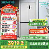西门子（SIEMENS）无界十字星500升超薄微平嵌十字门冰箱双开门四开门超薄嵌入式 国家补贴一级能效 晶耀KC88CE163C