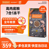 INSTINCT天然百利冻干双拼粮原食生鲜鸡肉全猫幼猫粮10磅/4.5kg
