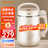 九阳（Joyoung）豆浆机破壁免滤家用1.6升L不锈钢胆全自动多功能双预约榨汁机料理机米糊机DJ16G-D210 【藕粉色】 1.6L