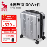 爱华仕行李箱20寸可上飞机登机箱十大品牌拉杆箱大容量旅行箱包密码箱 银色【防刮耐用】轻盈飞机轮 28英寸 【7天中长途】越重越顺滑