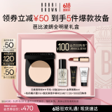 芭比波朗羽柔蜜粉饼定妆散粉化妆品套装  生日礼物（内含礼赠）