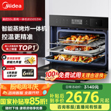 美的（Midea）蒸烤箱一体机嵌入式家用蒸烤箱55L大容量蒸烤一体机 APP智控搪瓷内胆蒸箱烤箱蒸烤炸三合一BS5053W