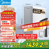 美的（Midea）国家补贴净水器家用白泽1000G pro5年RO反渗透0阻垢剂 厨下式净饮机 直饮过滤器 触控屏双出水