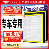 轩冠空调滤芯滤清器格活性炭99%车型适用联系客服提供车型+年份+排量