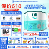 Oli6澳洲A2配方山羊奶粉 3段（1岁+）800g*6罐箱装 含5类HMO益生元
