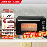 格兰仕（Galanz）【国家补贴】空气炸烤箱家用烤箱电烤箱42L超大容量多功能烤箱电子式精准控温PQ7