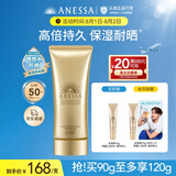 安热沙金灿倍护防晒啫喱90g高倍防晒防晒霜妆前防晒通勤无忧