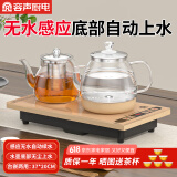 容声（RONGSHENG）全自动上水电热水壶茶台烧水壶热水壶烧水器上水茶盘保温壶电茶壶电茶炉泡茶烧水壶烧水煮茶一体机 0.8L 感应续水底部加水款