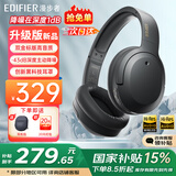 漫步者（EDIFIER）【王一博代言】W820NB双金标主动降噪无线头戴式蓝牙耳机游戏音乐运动学生网课耳麦适用于安卓苹果 【升级版】雅典灰+黑色耳机包