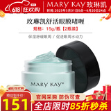 玫琳凯眼霜舒活眼膜啫喱保湿舒缓改善眼部肌肤化妆护肤品旗舰 舒活眼膜啫喱【2瓶装】