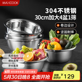 美厨（maxcook）304不锈钢盆筛五件套 30cm加大加厚洗菜盆沙拉盆 味斗套装MCWA797
