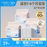 十月结晶婴儿隔尿垫宝宝一次性隔尿垫护理垫一次性床单 铂金装M60片【33*45cm】