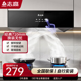 志高（CHIGO）油烟机 中式家用大吸力抽油烟机顶吸小尺寸脱排油烟机 豪配按键款+不锈钢滤网+自行安装