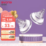 爱得利（evorie）奶嘴 宽口径婴儿奶嘴 实感硅胶奶嘴 (L号)6个月以上适用 2只装