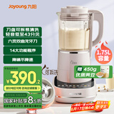 九阳轻音破壁机可拆洗家用全自动榨汁豆浆机降噪高温清洗1.75L五谷杂粮3-5人热烘除菌P660国家补贴