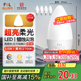 FSL佛山照明LED尖泡水晶灯泡节能灯泡5.5W小口E14黄光晶亮/星凡5只装