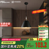 FSL佛山照明餐吊灯简约餐厅灯时尚吧台灯单头黑色50258
