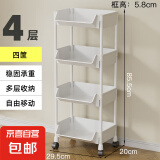 京东物流 桌下书架小推车置物架学生宿舍放书包可移动书本收纳架 小推车书架四层