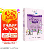365天英语会话“袋”着走：社交英语