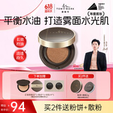 唐魅可（TOM MARK）金绷带气垫 遮瑕BB霜控油持妆不脱妆粉底液 象牙白12g 618送女友