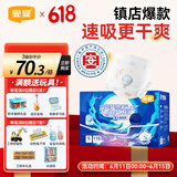 宜婴新梦想家婴儿纸尿裤S116超薄透气尿不湿【品牌直供 安心品质】