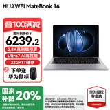 华为（HUAWEI）【国家补贴20%】MateBook 14  Linux系统 2.8K触控屏Ultra 5 /7AI学生电脑商务办公轻薄本笔记本 深空灰｜Ultra 7 32G 1TB触屏 店铺预装