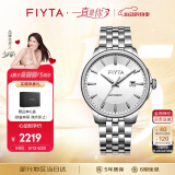 飞亚达（FIYTA）芯动系列 “富甲一方”自动机械 白盘钢带男士腕表GA520010.WWW