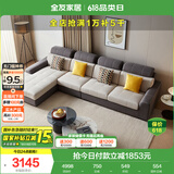 全友家居现代简约布艺沙发客厅家具大户型家用贵妃位转角沙发国家补贴