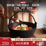 铸味（Jill May）加厚日式铸铁汤锅珐琅不粘锅生铁寿喜锅煲汤锅炖肉锅户外野炊火锅 多功能寿喜锅【店长推荐】 27cm