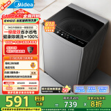 美的（Midea）波轮洗衣机全自动家用 MB90V33B 9公斤 一级能效节能 100%健康除螨 专利免清洗 宿舍租房 以旧换新