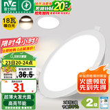 雷士（NVC） led筒灯简约超薄高亮大瓦数工厂天花板嵌入式天花灯背景装饰灯 18W漆白-暖白-开孔-14.5-15cm