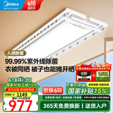 美的（Midea）智能电动晾衣架语音升降隐藏嵌入式阳台晾衣杆超薄双杆隐形可伸缩 D35XW升级杀菌款