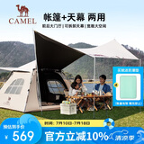 骆驼（CAMEL）户外露营帐篷天幕二合一便携式防雨防晒加厚黑胶野营帐173BA6B110