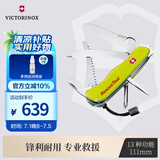 维氏瑞士军刀救援工具111mm户外刀具折叠刀防身小刀0.8623.MWN荧光黄