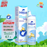 舒德尔玛（STERIMAR）小海豚海盐水喷鼻 婴儿生理盐水洗鼻 儿童鼻塞喷雾 奶嘴喷头50ml