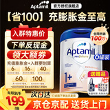 爱他美（Aptamil）德国爱他美白金版HMO婴幼儿原装进口德爱白金【入群立减】 【膨胀金减40】1+段6罐 27年2月