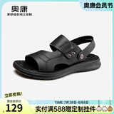 奥康官方凉鞋男 时尚舒适真皮沙滩鞋软底两穿凉拖鞋透气休闲男鞋 黑色 T243721008 40