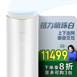 格力3匹明珠 上下出风客厅柜机风不吹人耐高温空调 KFR-72LW/(72502)FNhCd-B1(WIFI) 家电国家补贴