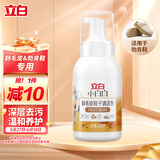 立白小白白翻毛皮鞋子清洁剂300ml 免水洗 一擦即净 勃肯鞋雪地靴专用