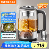 苏泊尔（SUPOR）养生壶 煮茶器 热水壶 电热水壶 蒸汽喷淋式煮茶壶烧水壶 玻璃花茶壶蒸茶器 SW-10C07