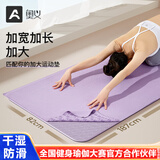 奥义瑜伽铺巾防滑82cm加宽瑜伽毯箭纹防滑瑜伽巾保暖透气瑜伽垫毛巾 夕雾紫-82cm加宽-吸汗防滑 加大版