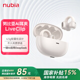 努比亚（nubia）蓝牙耳机耳夹式LiveClip AI智能骨传导概念开放式不入耳运动跑步适用苹果华为小米OPPO红魔 白