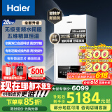 海尔（Haier）无级变频水伺服自适科技AI智控燃气壁挂炉天然气家用地暖全屋供暖低耗采暖 L1PB28-HJ7proAXPCU1